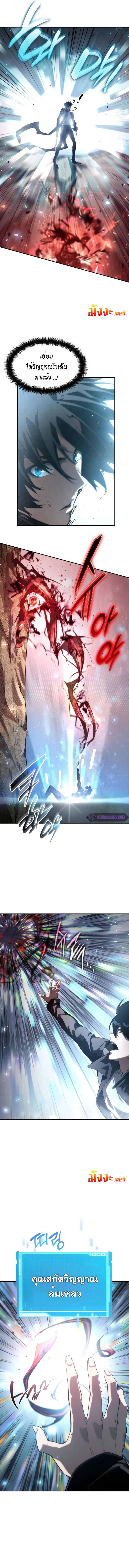 Boundless Necromancer ตอนที่ 19 2