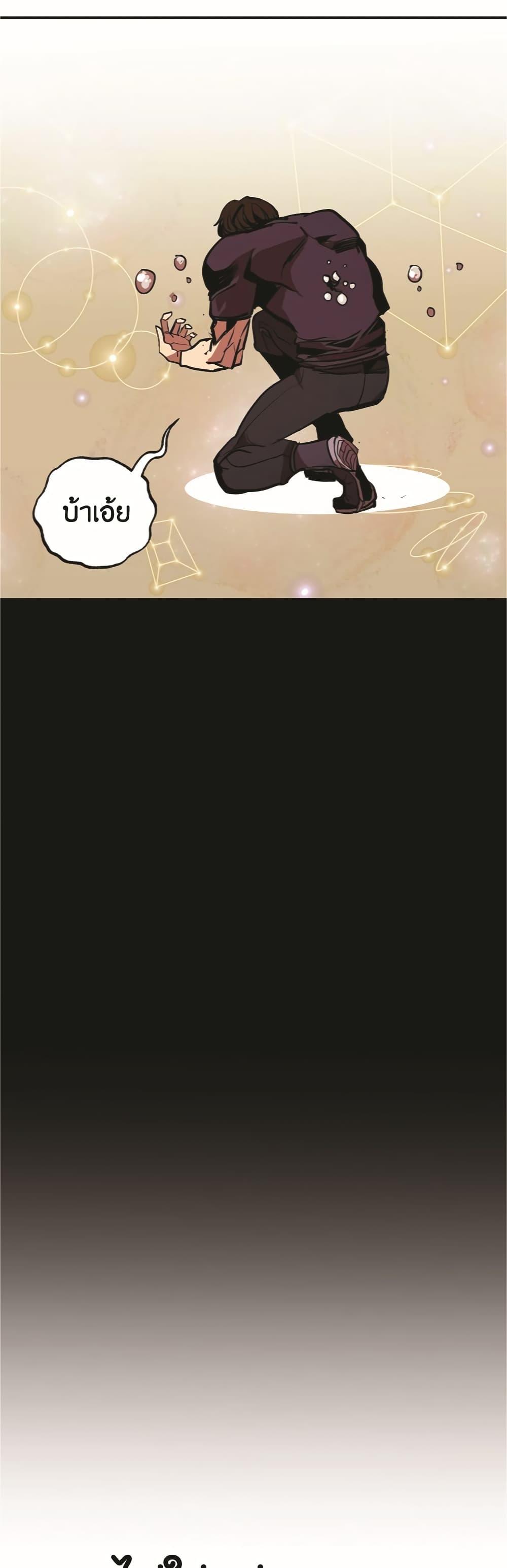 Worthless Regression ตอนที่ 50 28