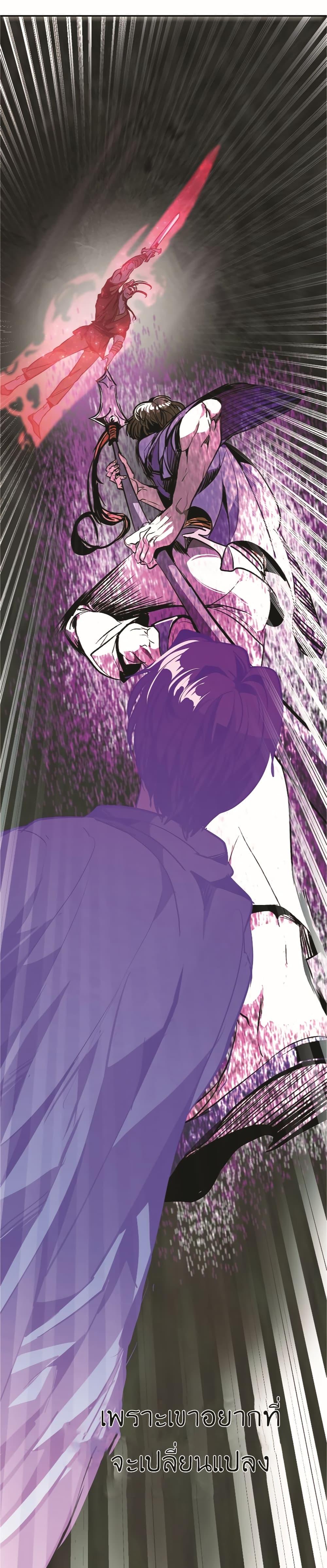 Worthless Regression ตอนที่ 47 28