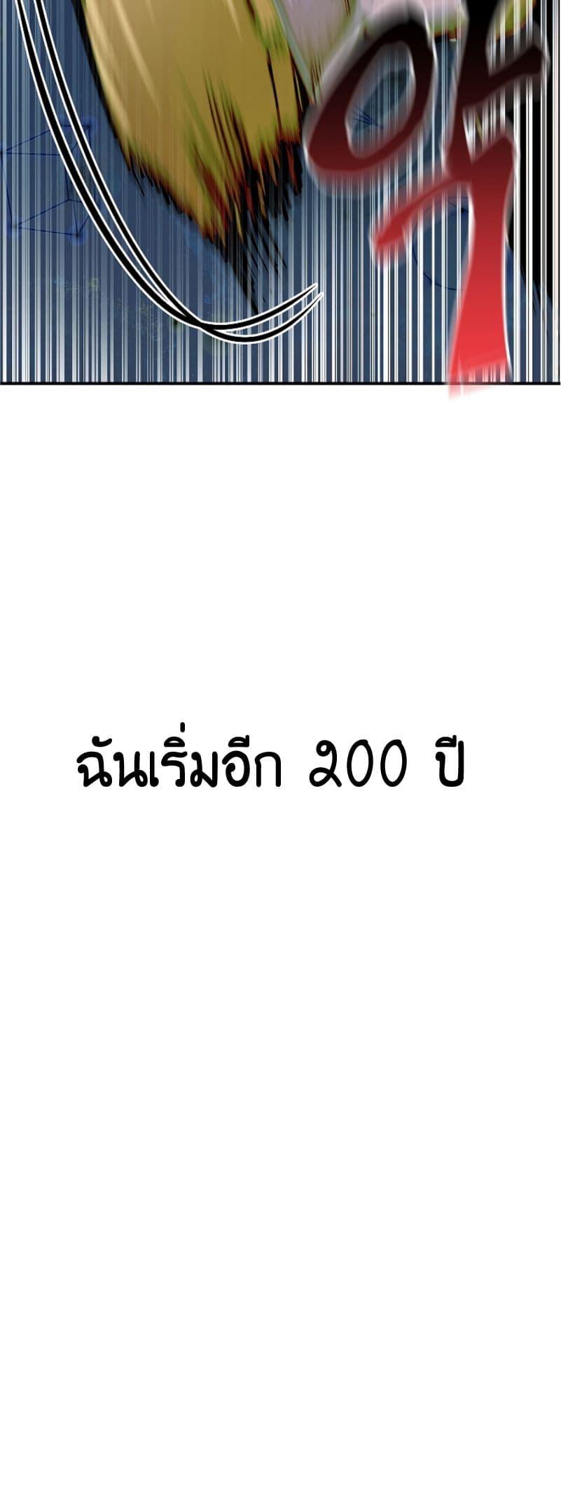 Worthless Regression ตอนที่ 51 28