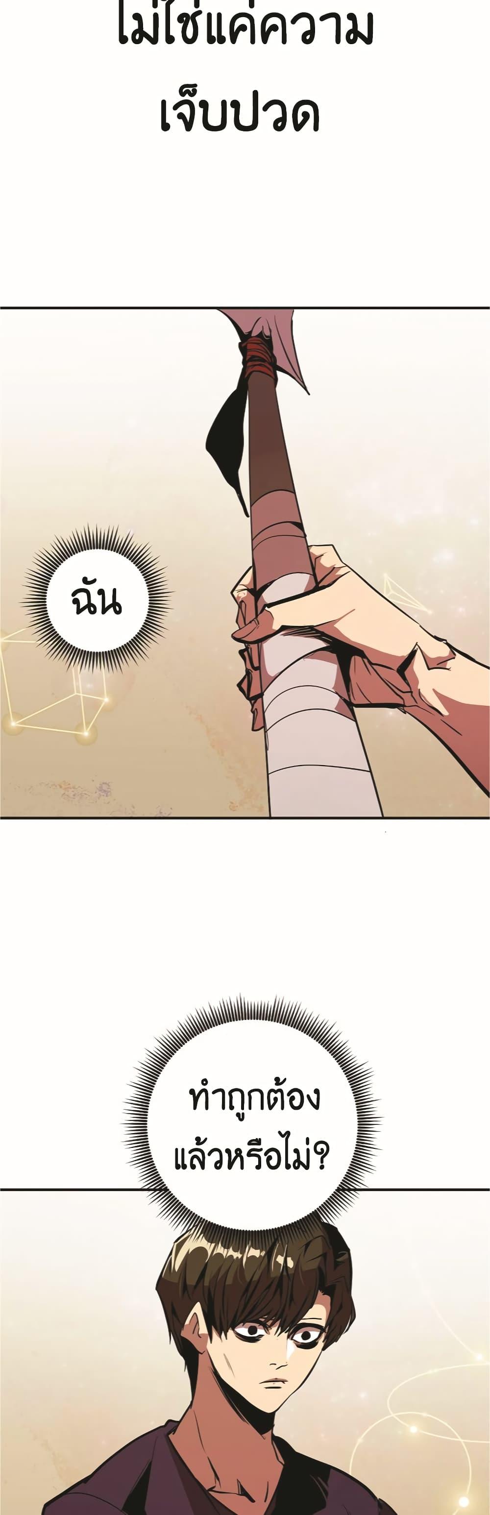 Worthless Regression ตอนที่ 50 29