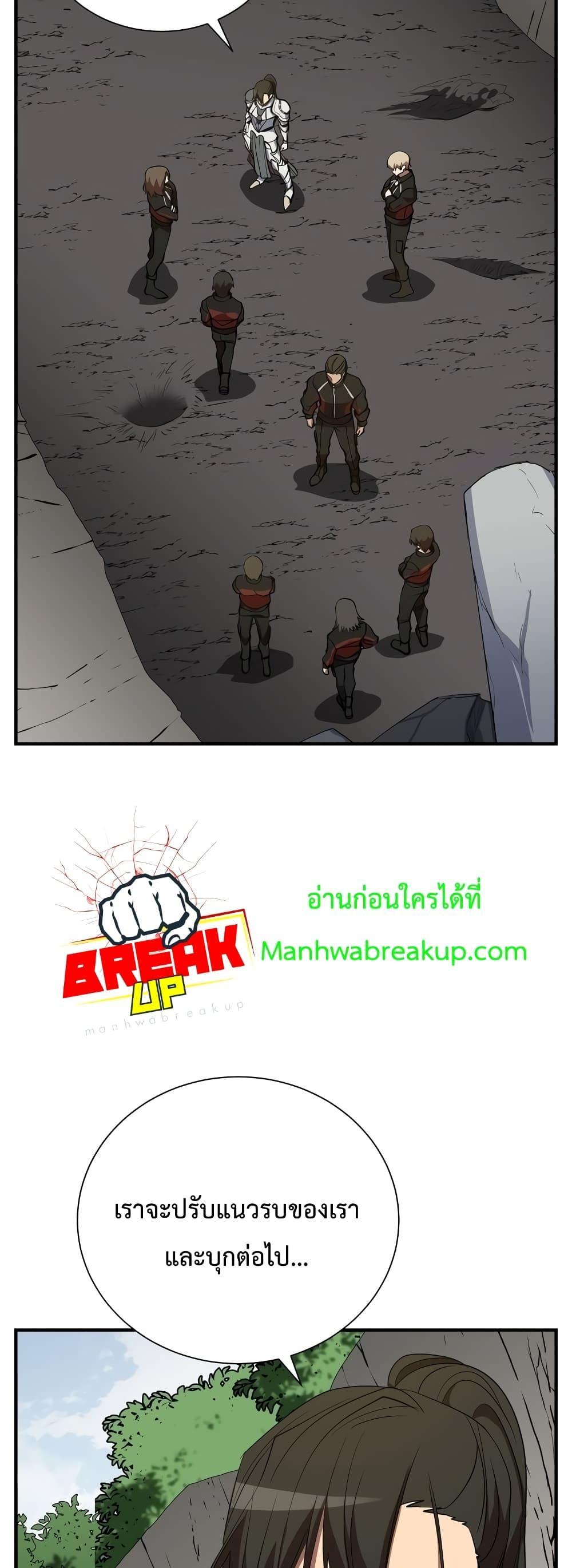 My School Life Pretending To Be a Worthless Person ตอนที่ 47 29