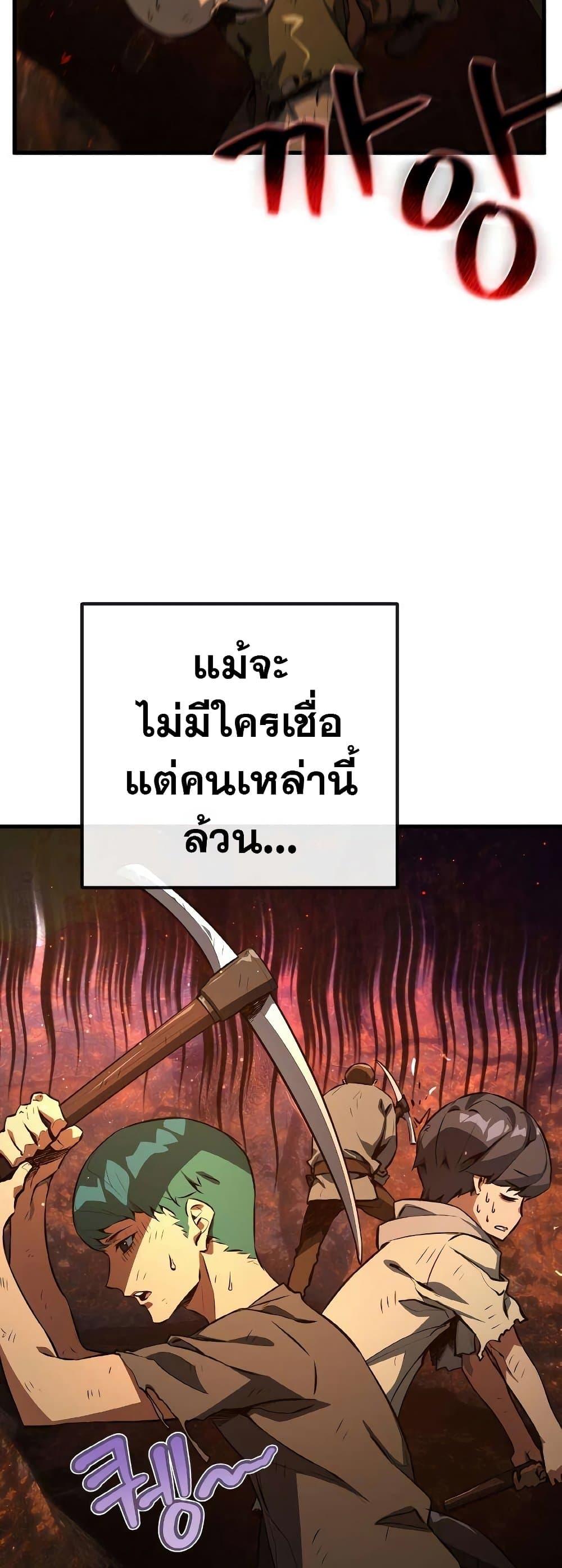 World’s Strongest Troll ตอนที่ 22 2