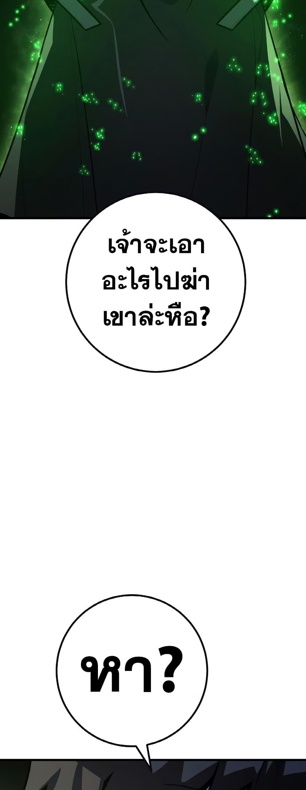 World’s Strongest Troll ตอนที่ 24 29