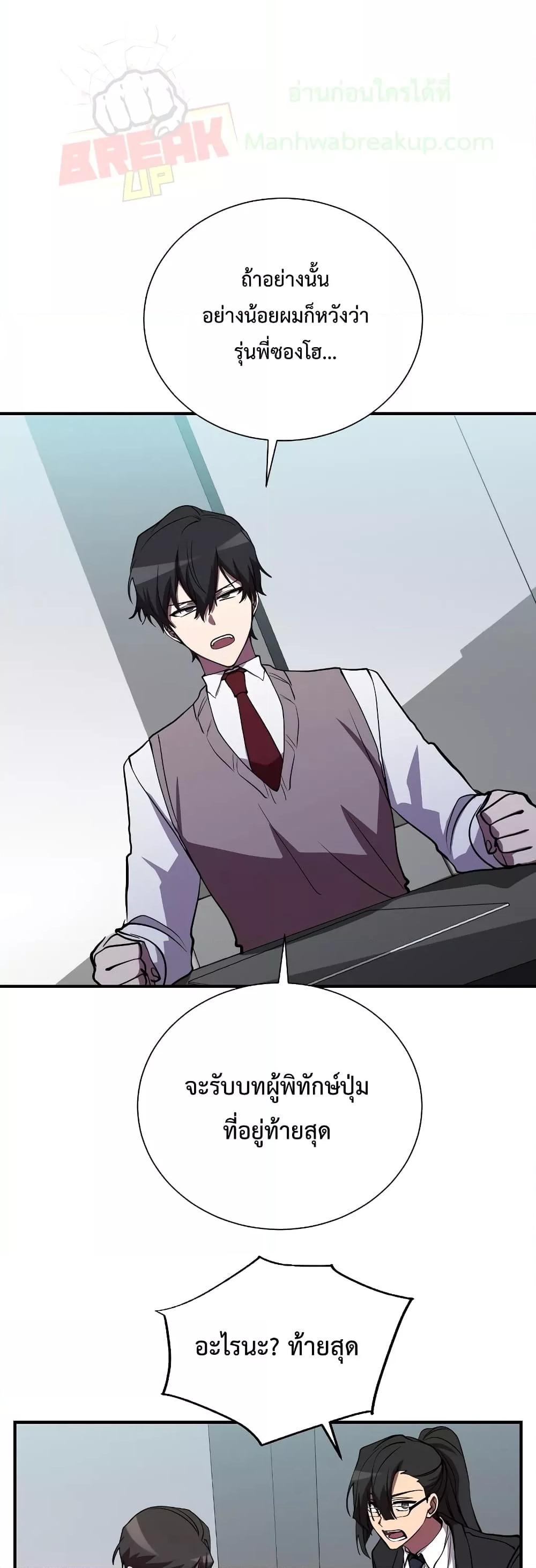 My School Life Pretending To Be a Worthless Person ตอนที่ 46 2