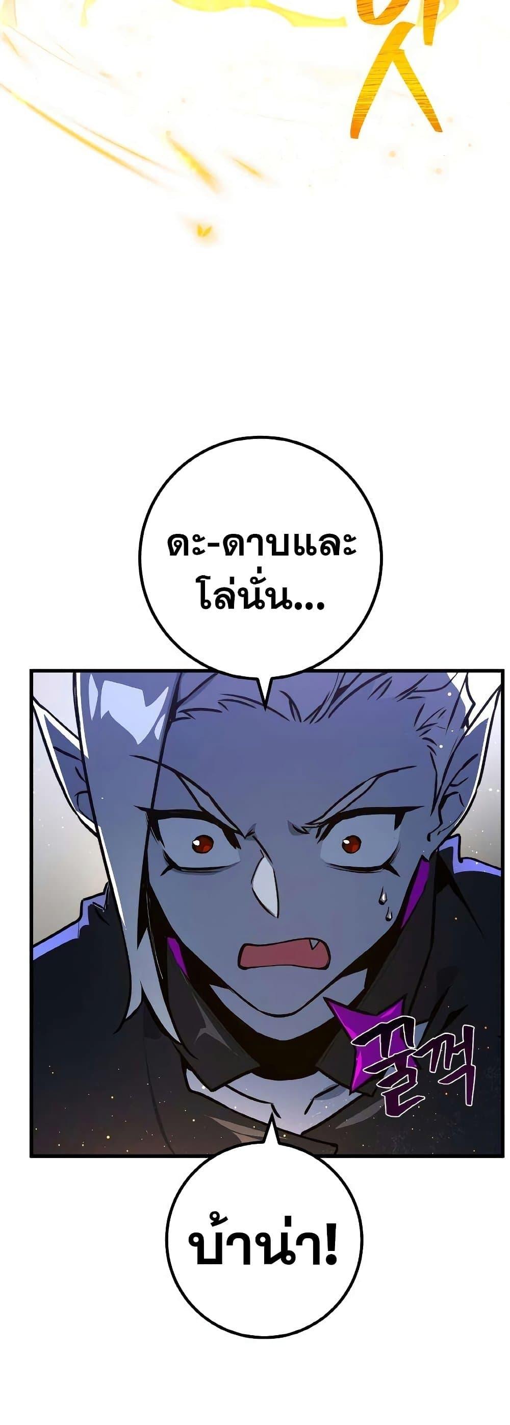 World’s Strongest Troll ตอนที่ 22 30