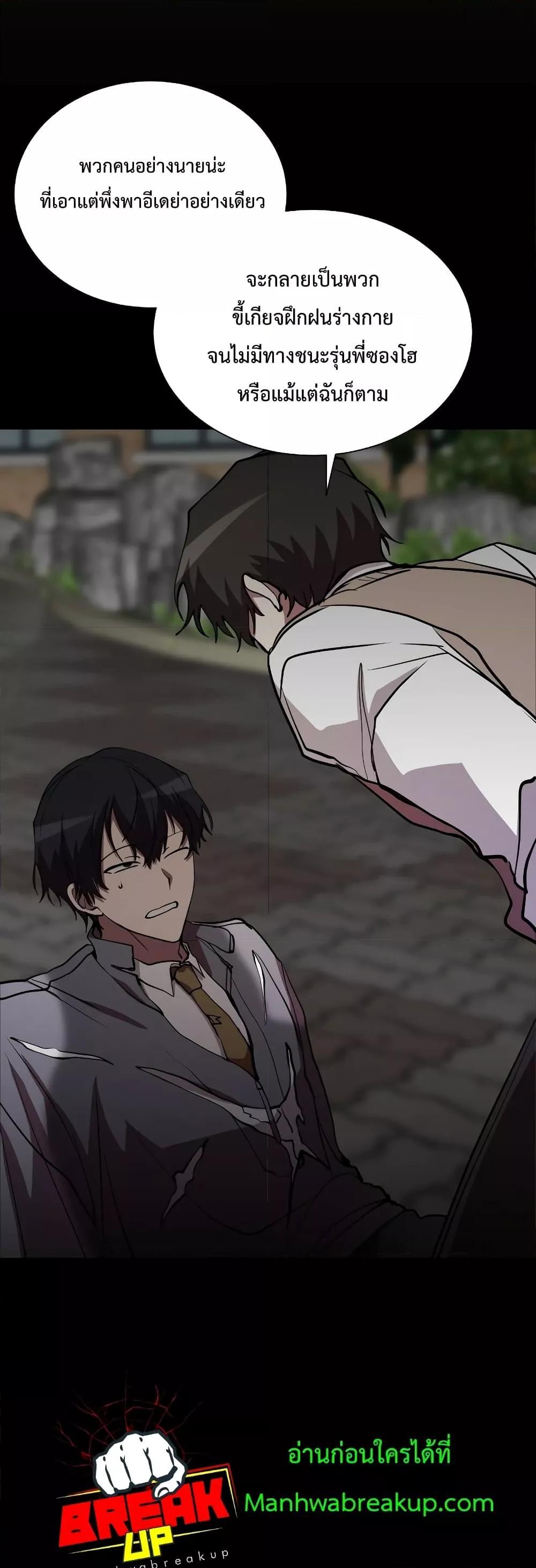 My School Life Pretending To Be a Worthless Person ตอนที่ 46 30