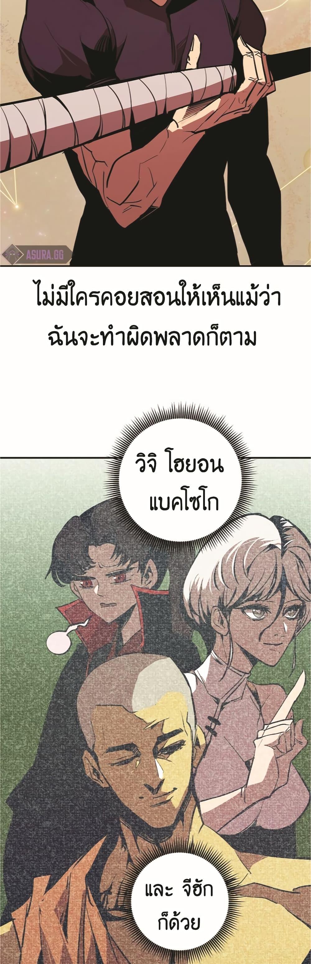 Worthless Regression ตอนที่ 50 30