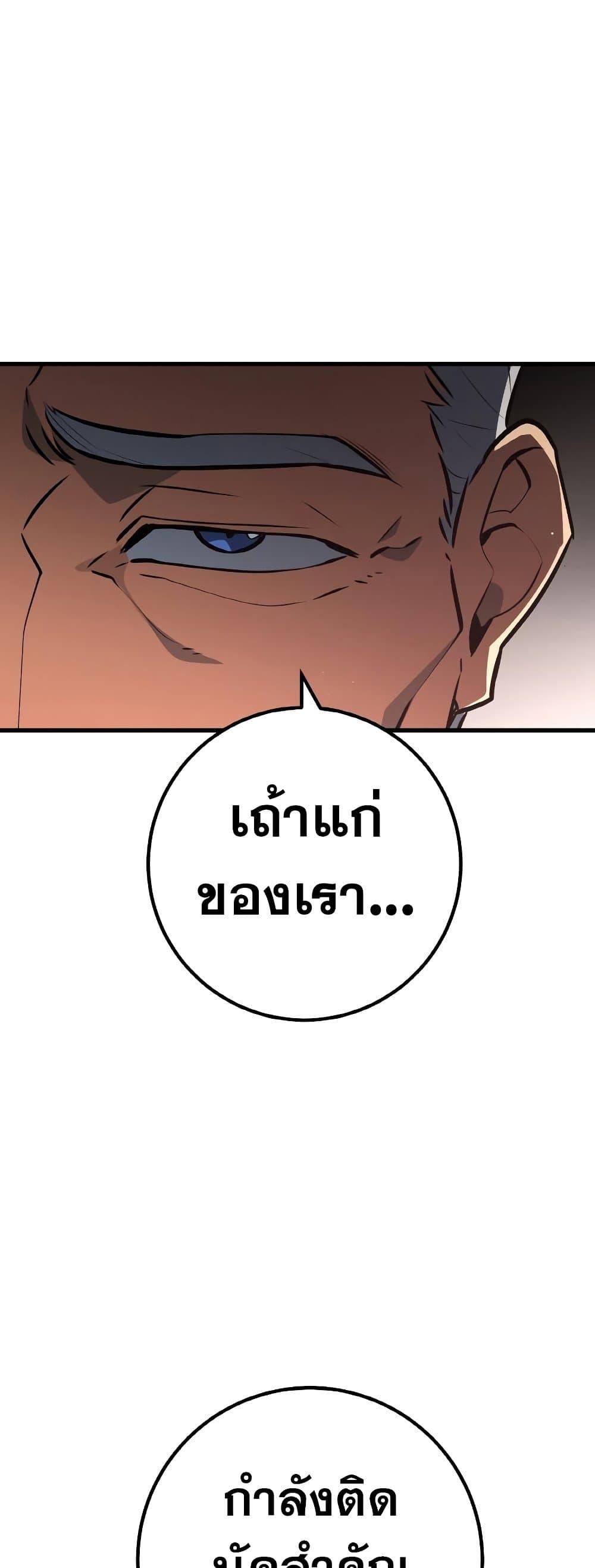 World’s Strongest Troll ตอนที่ 23 30