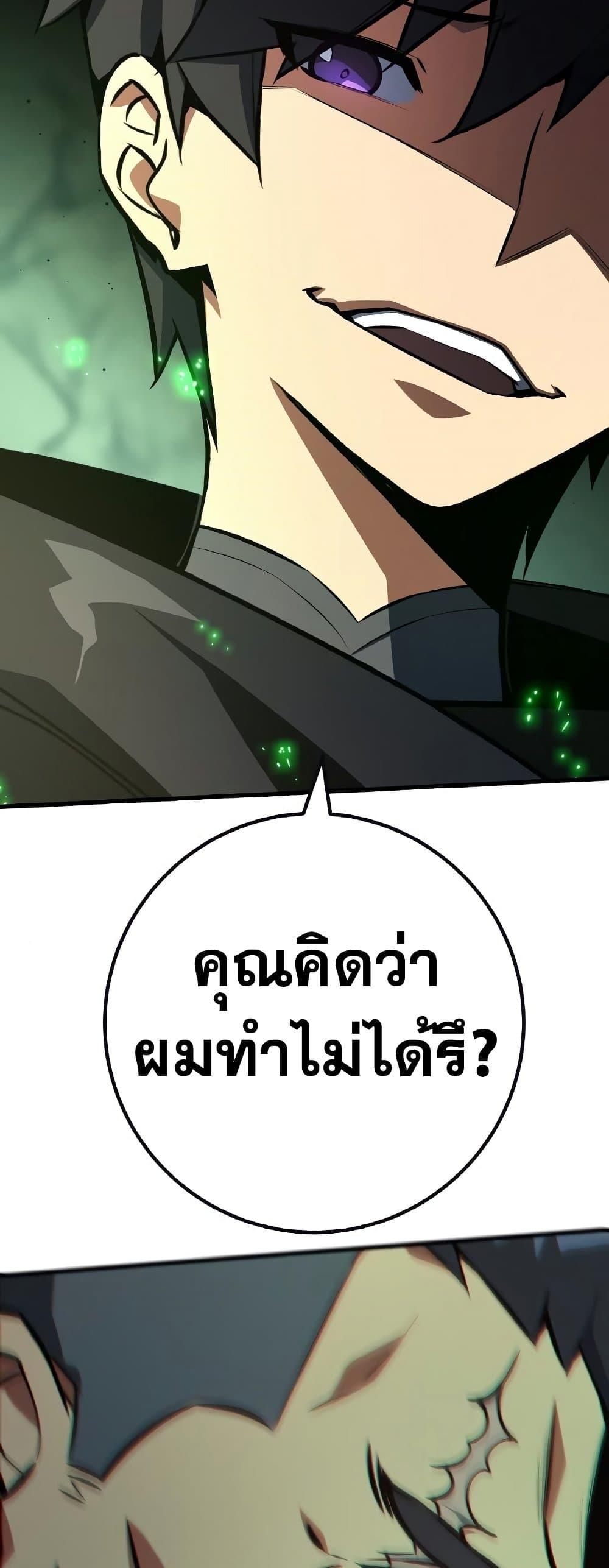 World’s Strongest Troll ตอนที่ 24 30