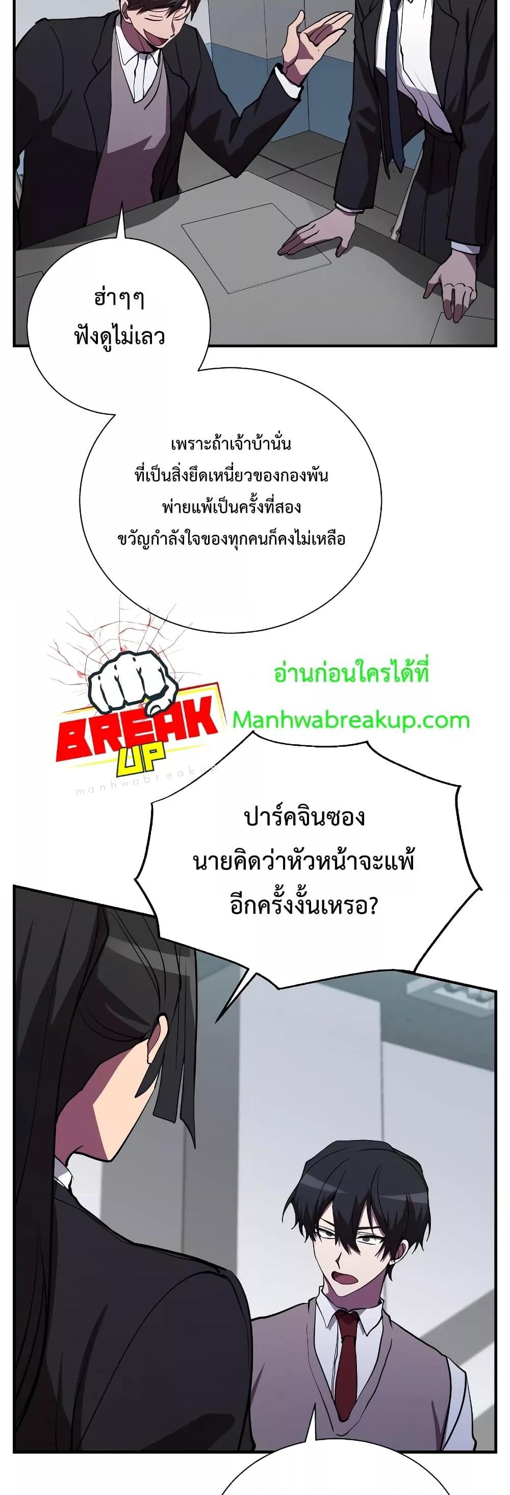 My School Life Pretending To Be a Worthless Person ตอนที่ 46 3