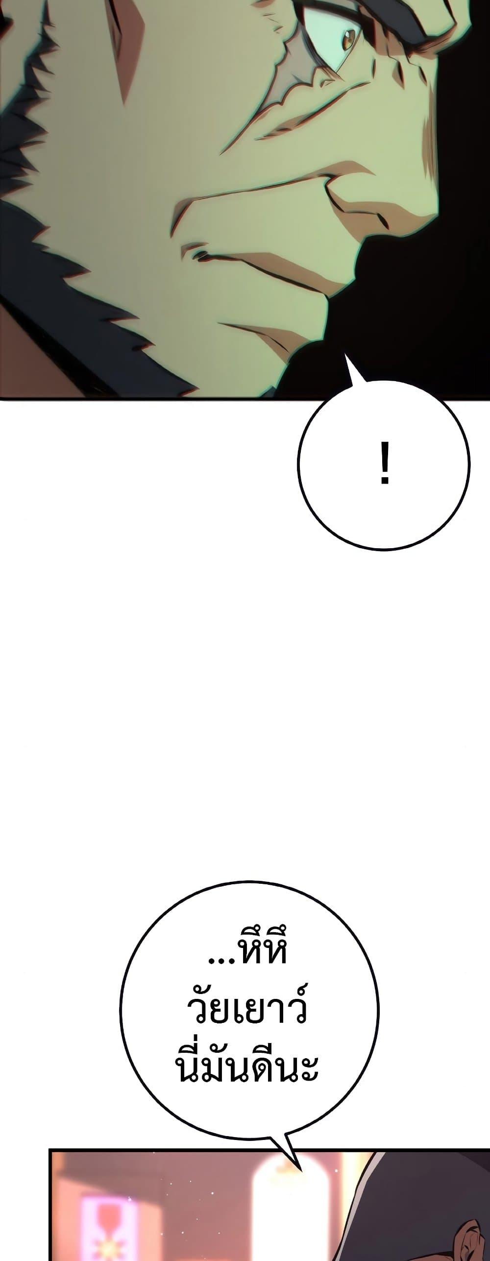 World’s Strongest Troll ตอนที่ 24 31