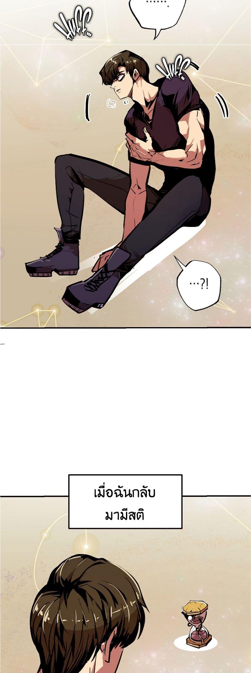 Worthless Regression ตอนที่ 51 31