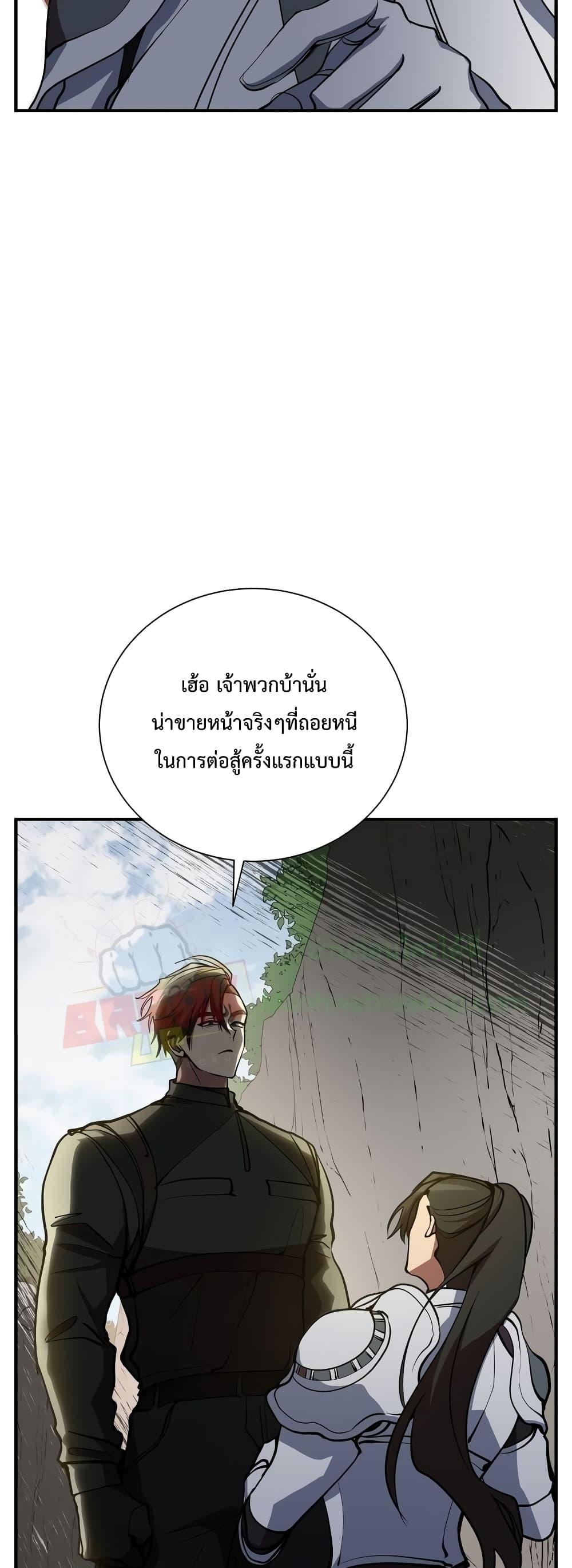 My School Life Pretending To Be a Worthless Person ตอนที่ 47 31