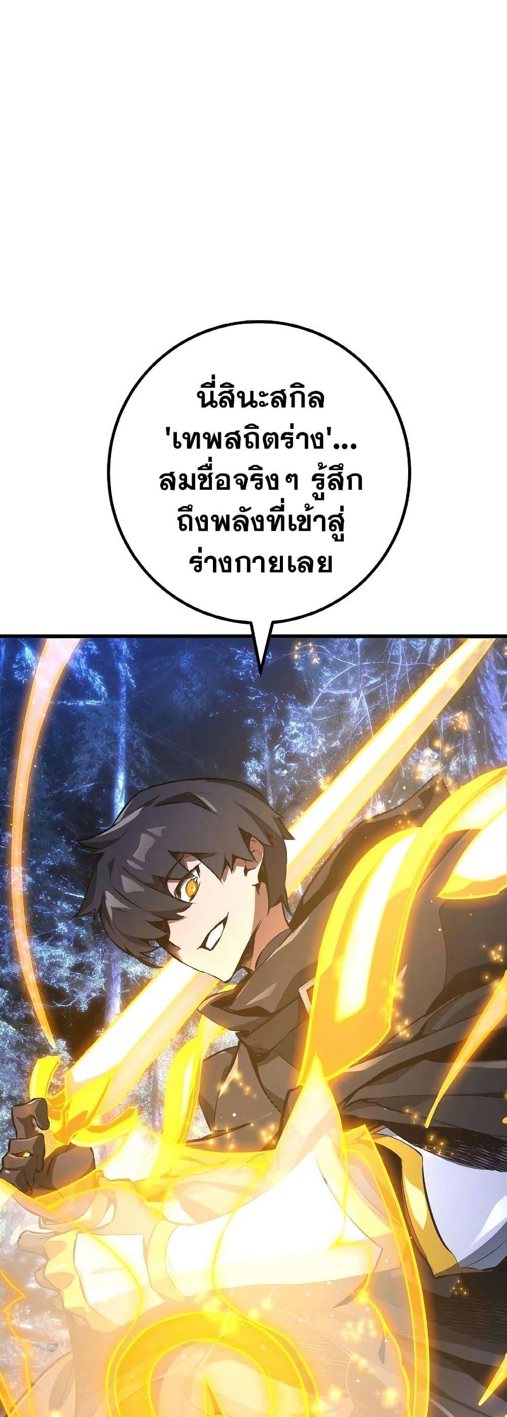 World’s Strongest Troll ตอนที่ 22 31