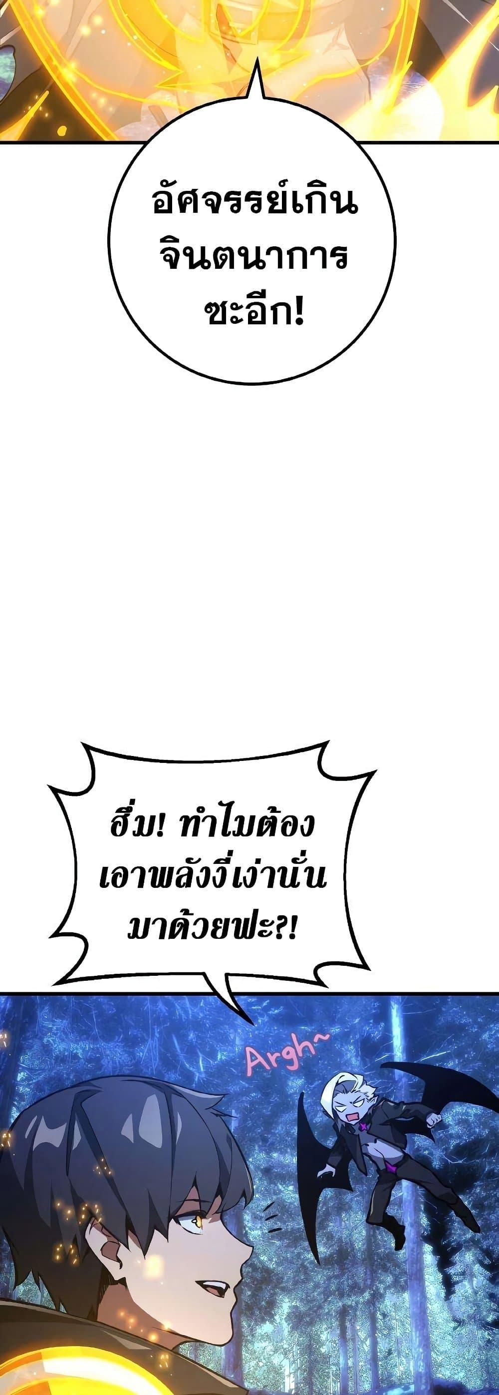 World’s Strongest Troll ตอนที่ 22 32