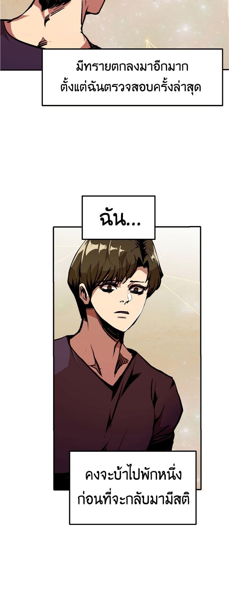 Worthless Regression ตอนที่ 51 32
