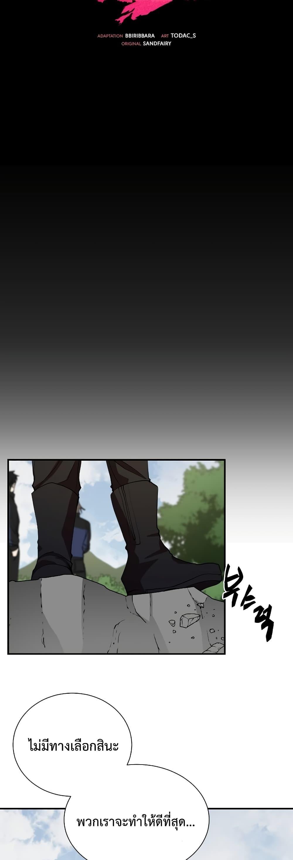 My School Life Pretending To Be a Worthless Person ตอนที่ 46 32