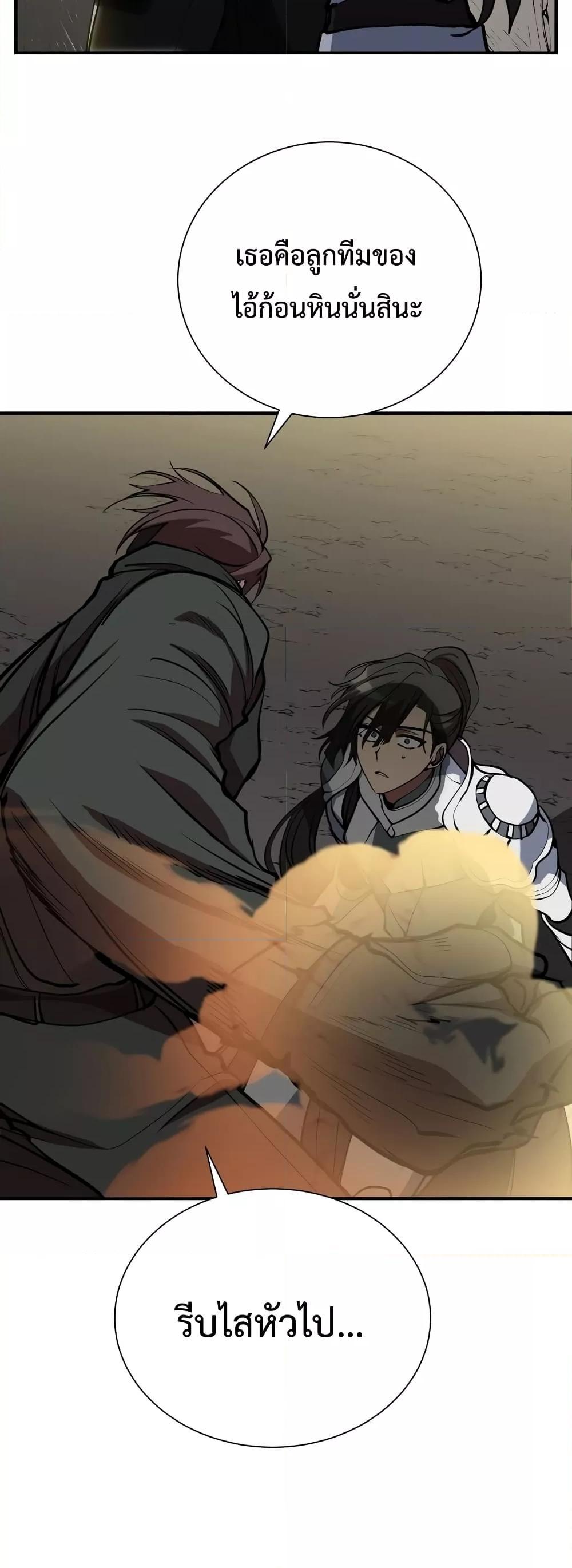 My School Life Pretending To Be a Worthless Person ตอนที่ 47 32