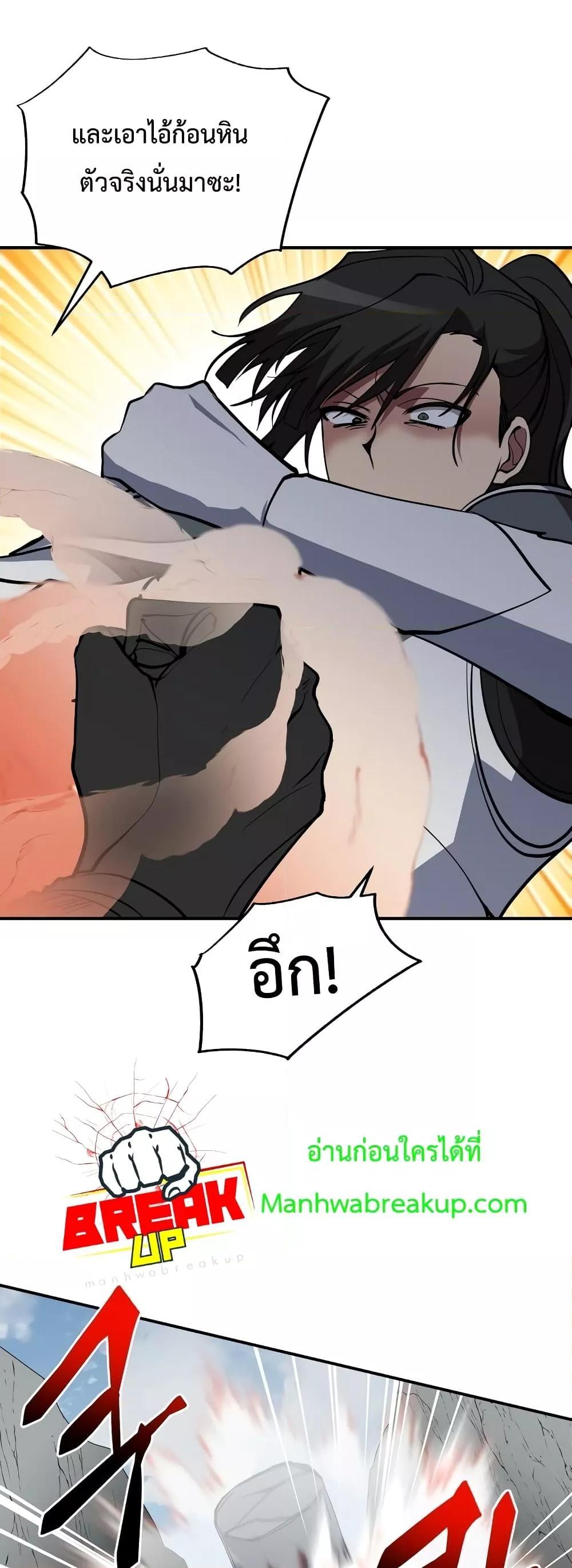 My School Life Pretending To Be a Worthless Person ตอนที่ 47 33