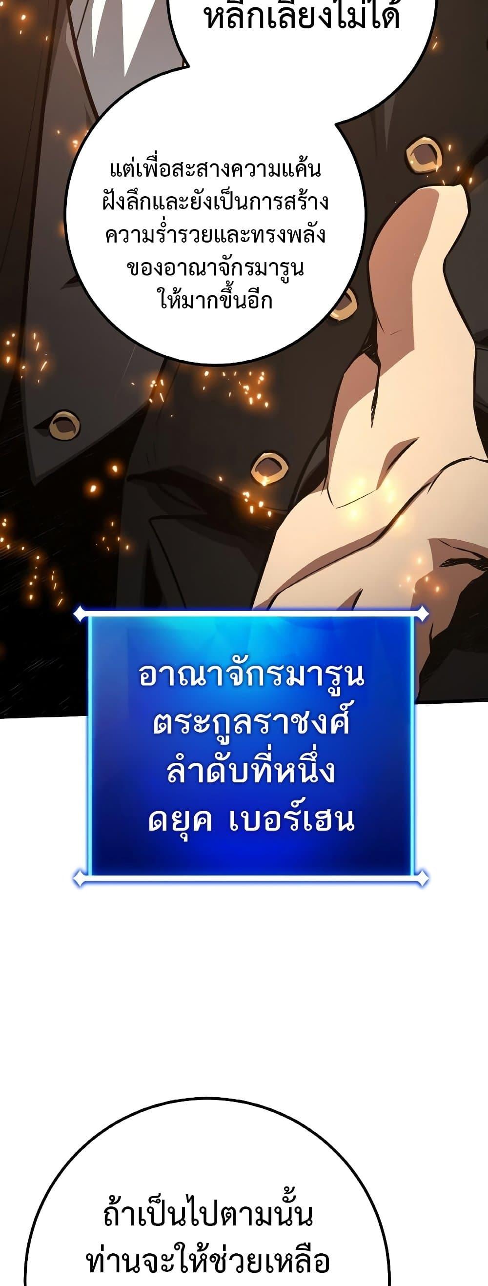 World’s Strongest Troll ตอนที่ 23 33