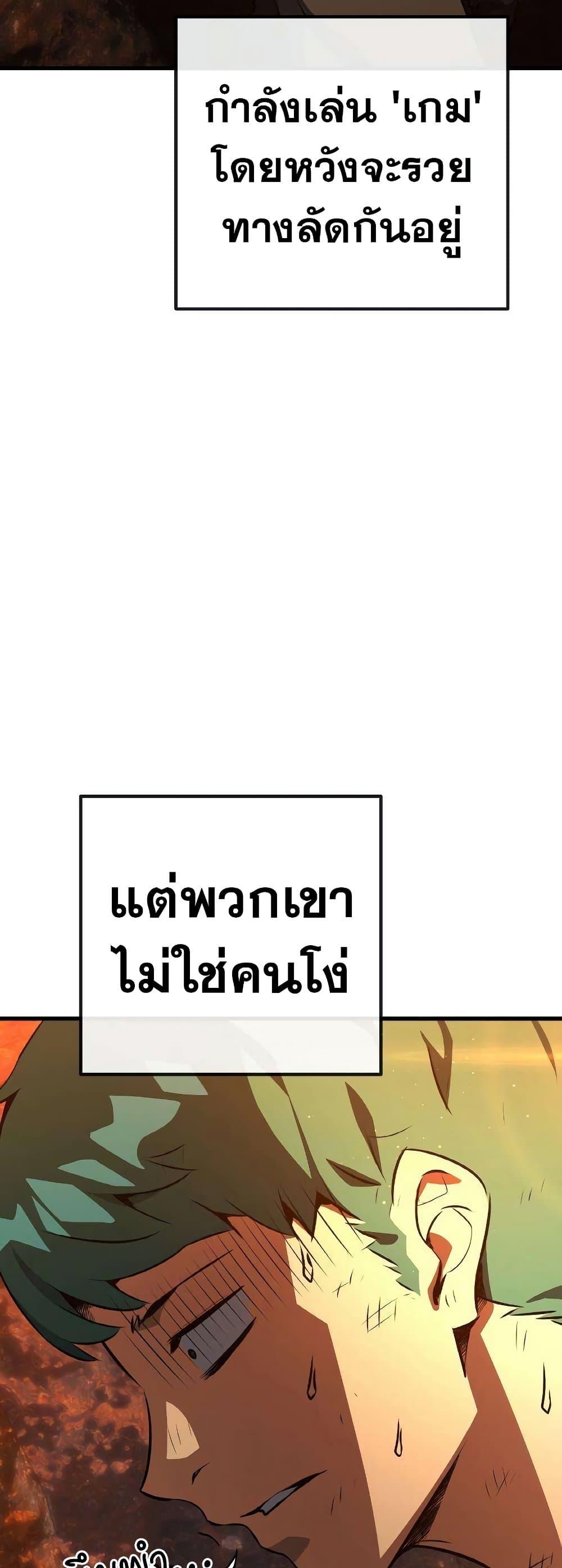World’s Strongest Troll ตอนที่ 22 3