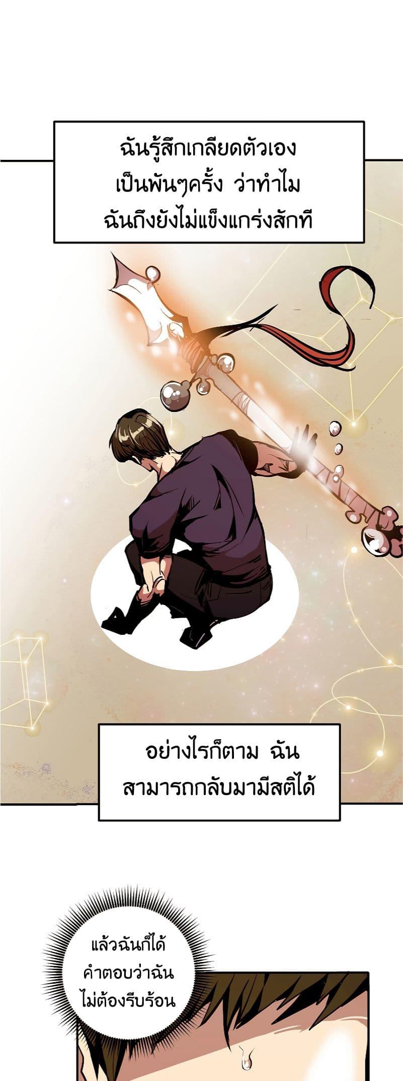Worthless Regression ตอนที่ 51 33
