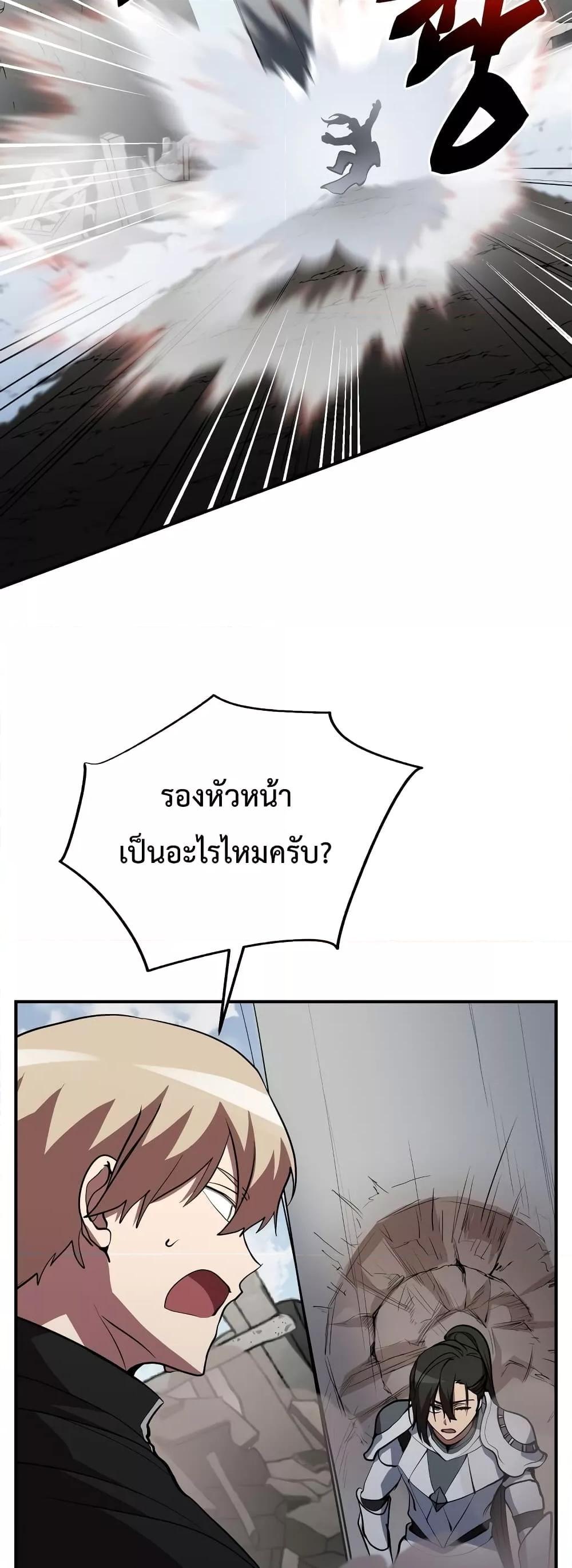 My School Life Pretending To Be a Worthless Person ตอนที่ 47 34