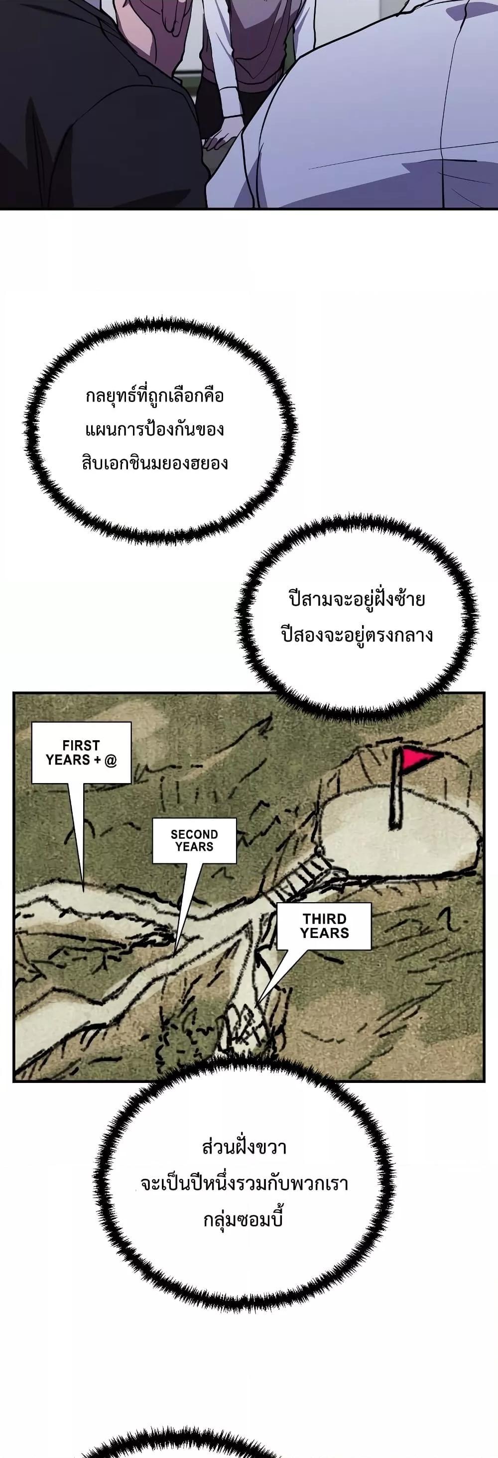 My School Life Pretending To Be a Worthless Person ตอนที่ 46 34