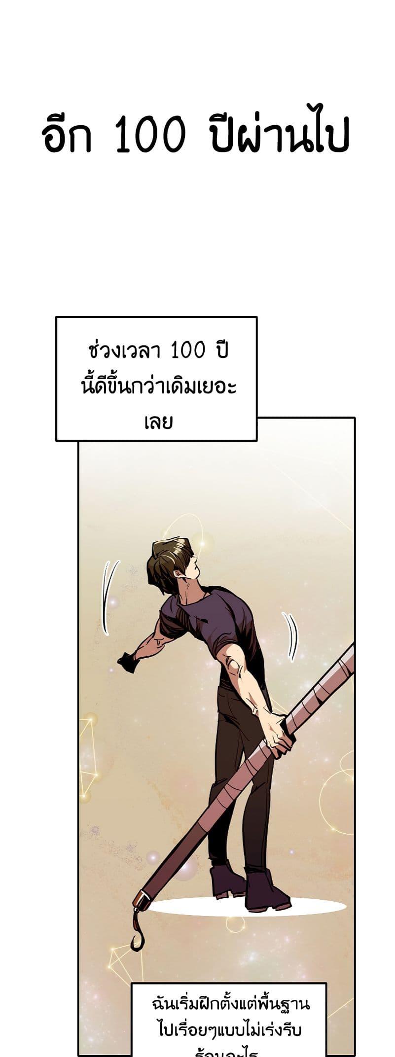 Worthless Regression ตอนที่ 51 35