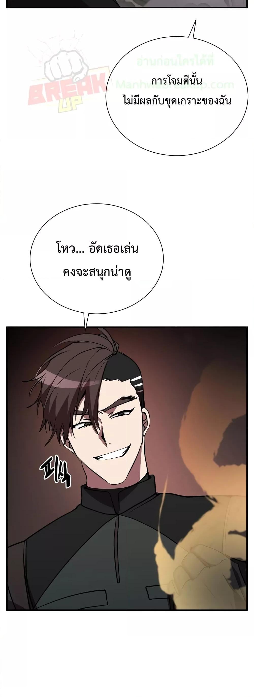 My School Life Pretending To Be a Worthless Person ตอนที่ 47 35