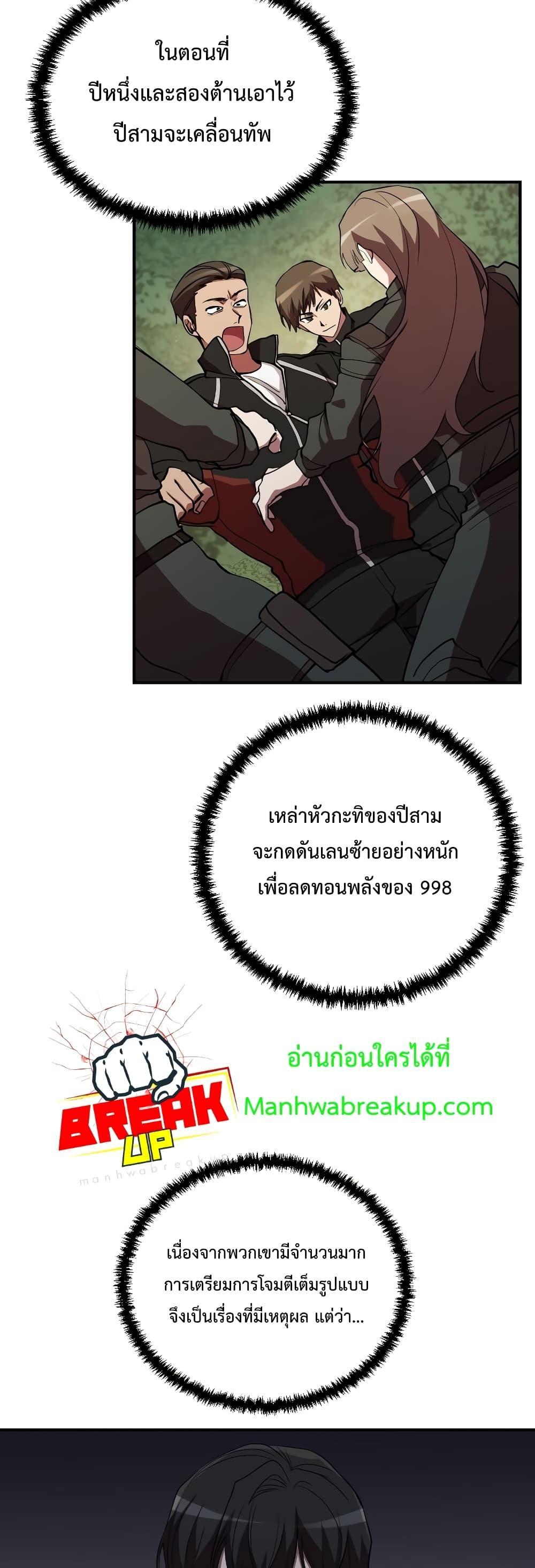 My School Life Pretending To Be a Worthless Person ตอนที่ 46 35