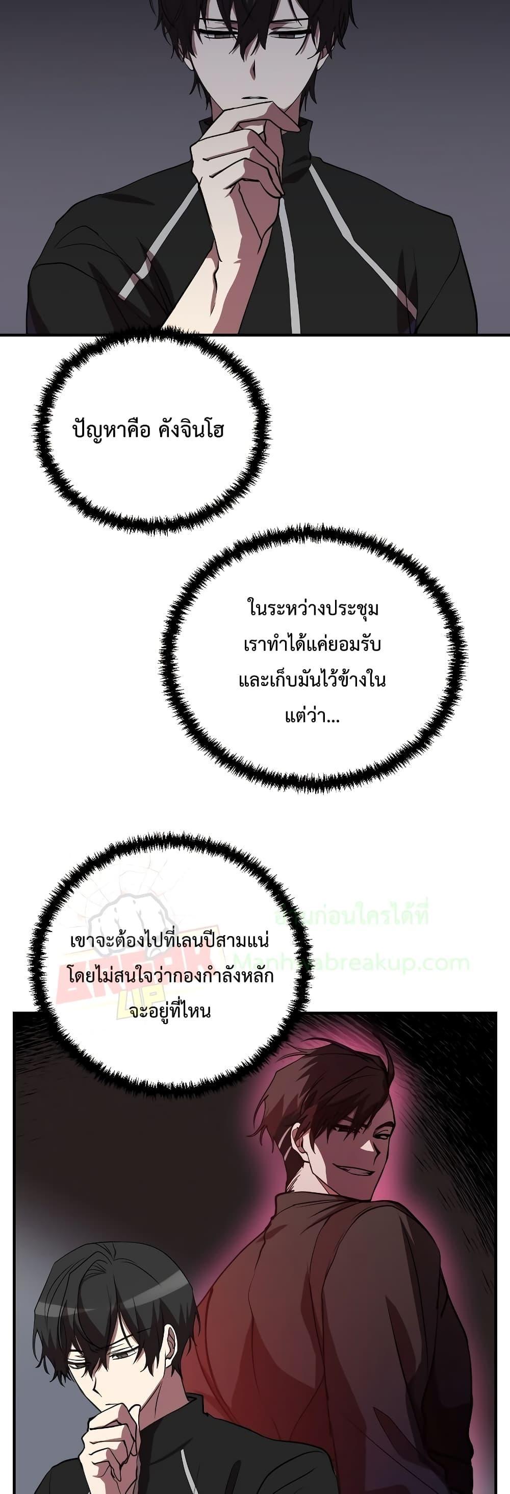 My School Life Pretending To Be a Worthless Person ตอนที่ 46 36