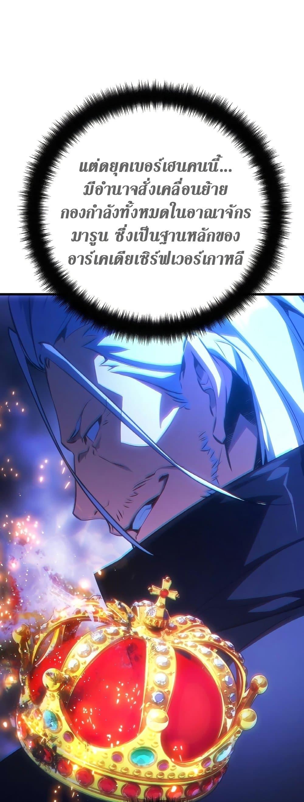 World’s Strongest Troll ตอนที่ 23 36