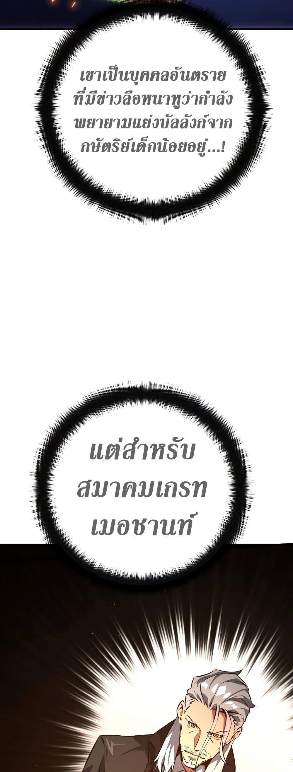 World’s Strongest Troll ตอนที่ 23 37