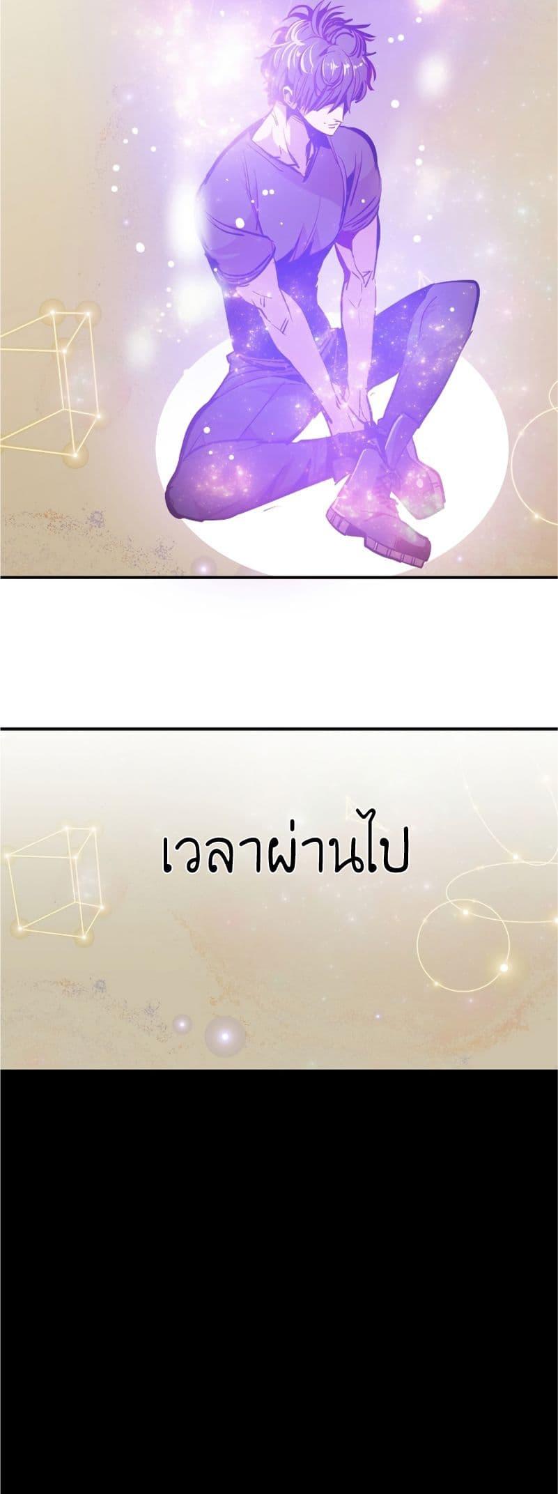 Worthless Regression ตอนที่ 51 37