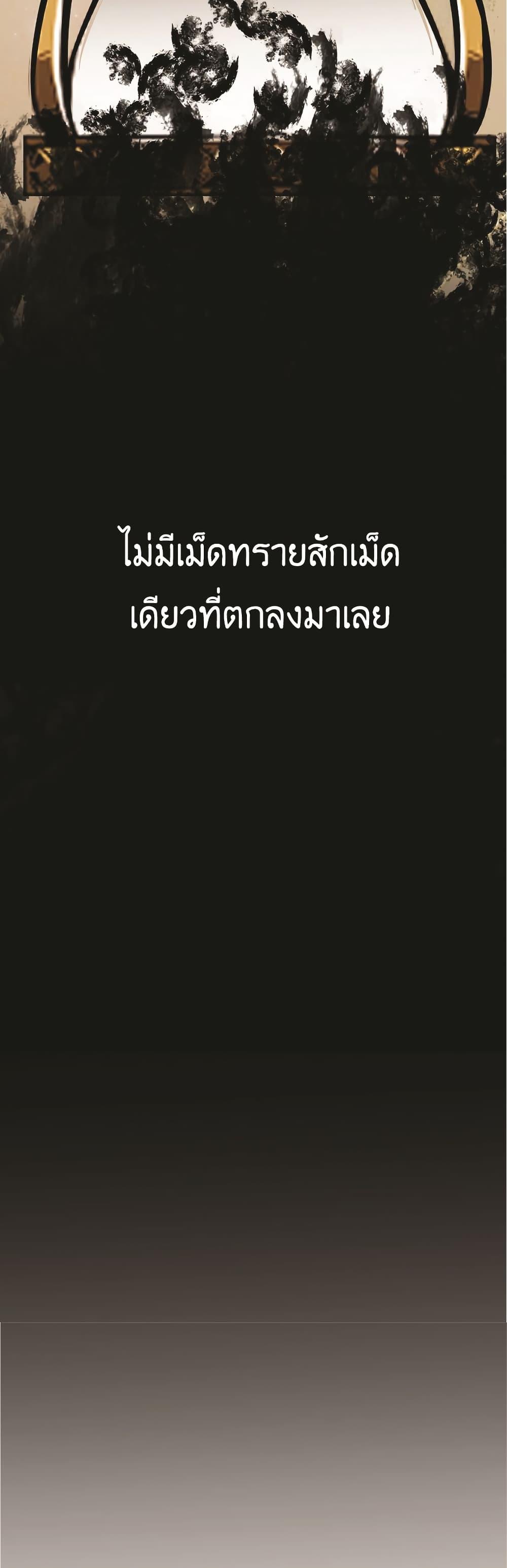 Worthless Regression ตอนที่ 50 37