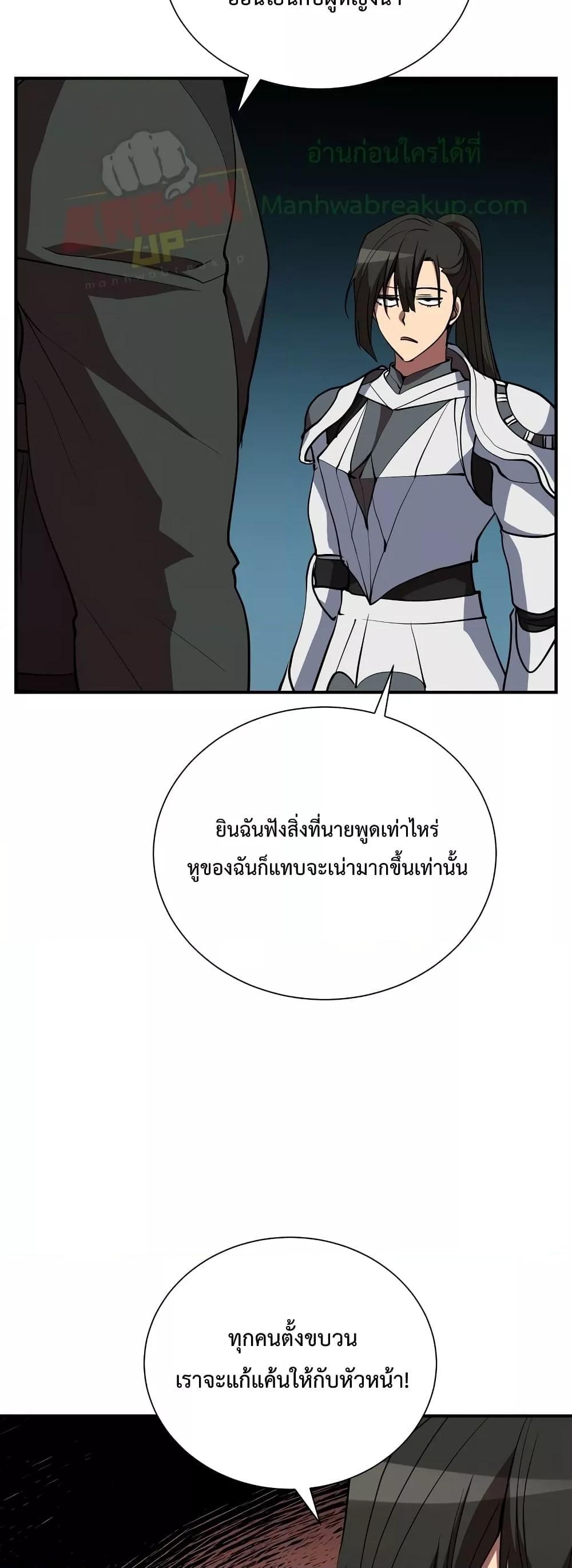 My School Life Pretending To Be a Worthless Person ตอนที่ 47 38