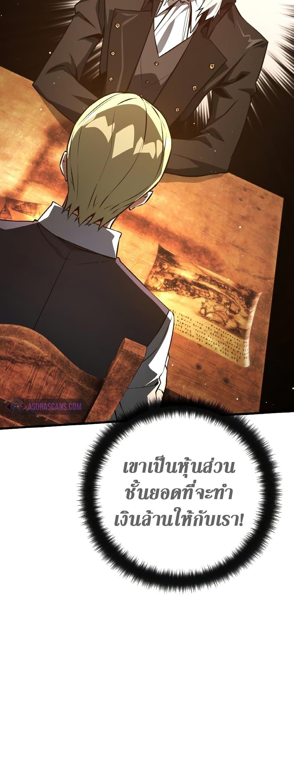 World’s Strongest Troll ตอนที่ 23 38