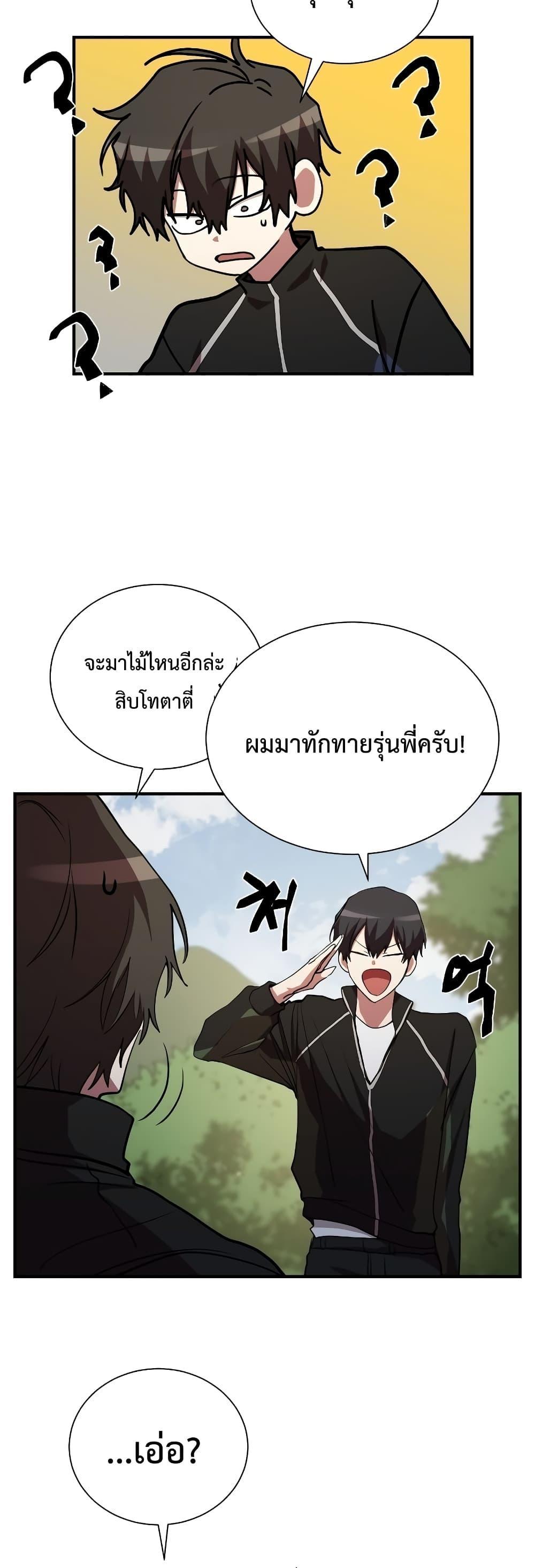 My School Life Pretending To Be a Worthless Person ตอนที่ 46 38
