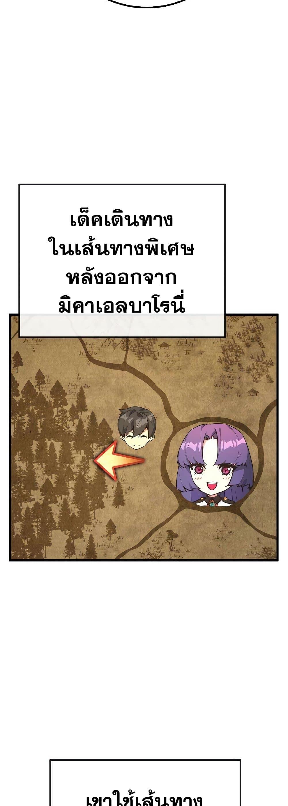 World’s Strongest Troll ตอนที่ 22 39