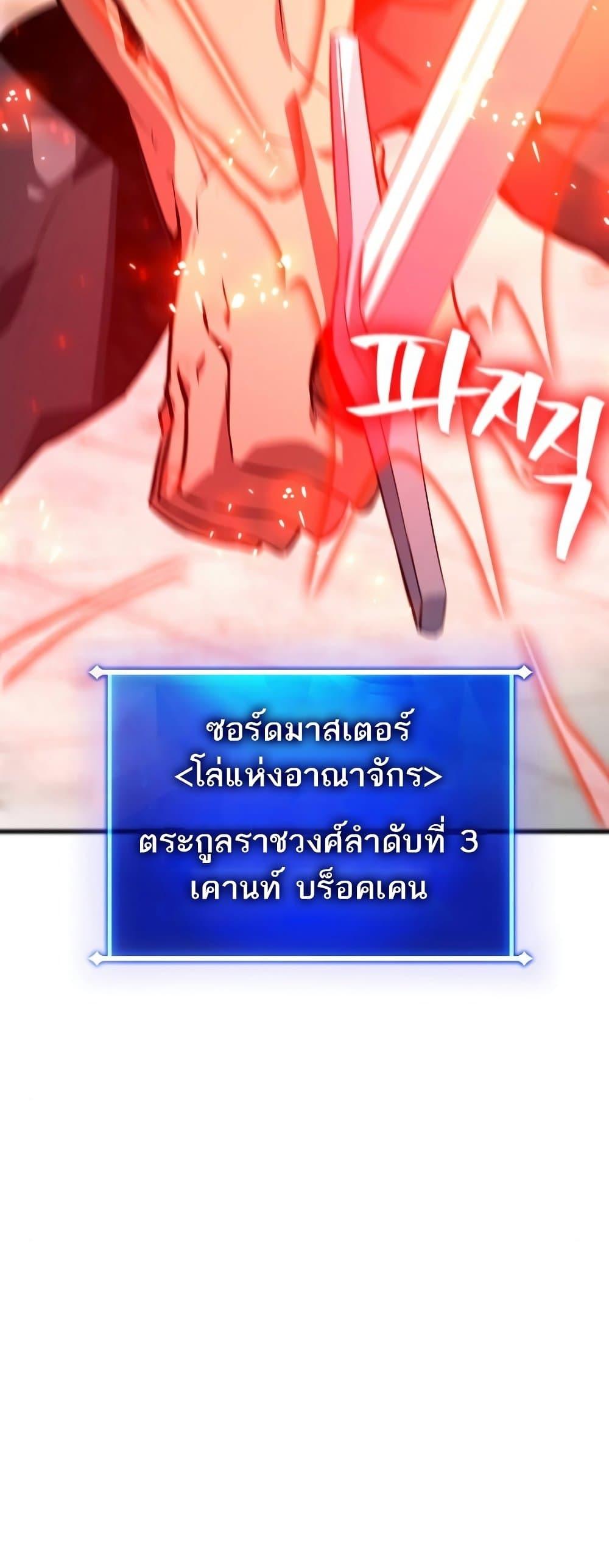 World’s Strongest Troll ตอนที่ 24 39
