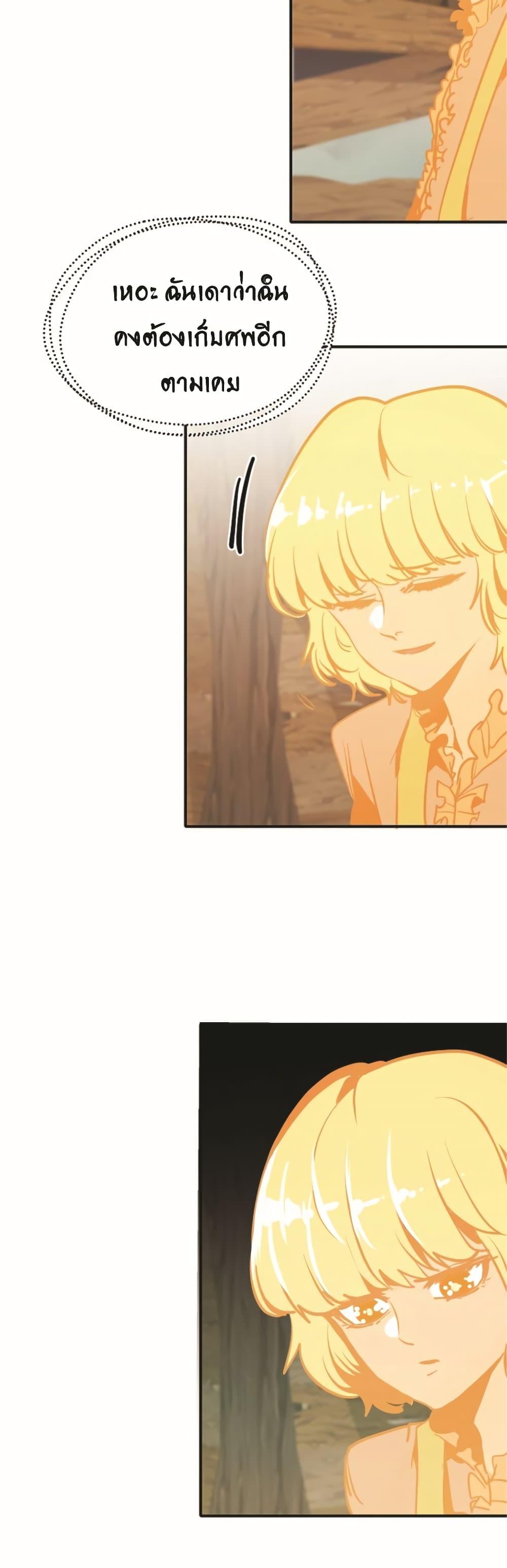 Worthless Regression ตอนที่ 50 39
