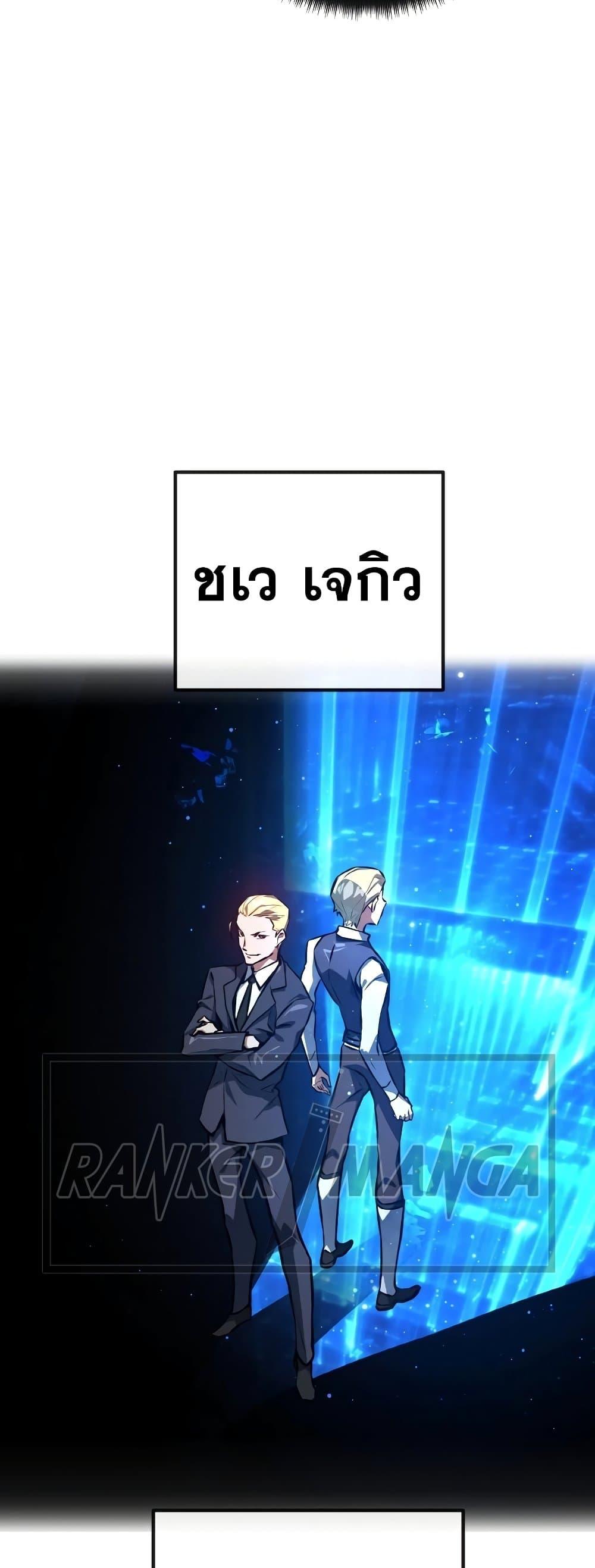 World’s Strongest Troll ตอนที่ 23 39