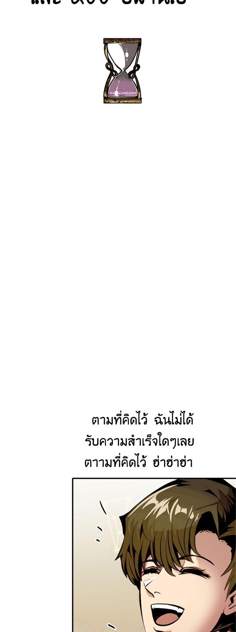 Worthless Regression ตอนที่ 51 39