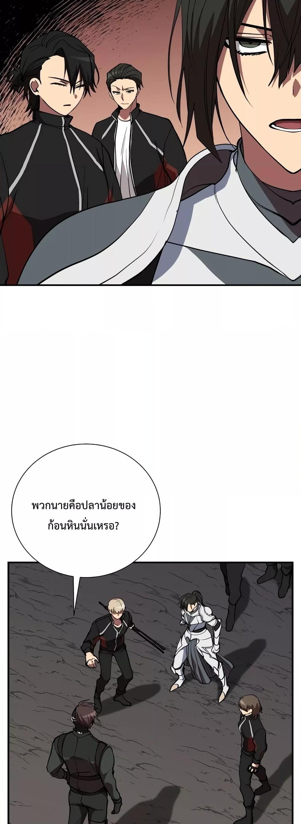 My School Life Pretending To Be a Worthless Person ตอนที่ 47 39