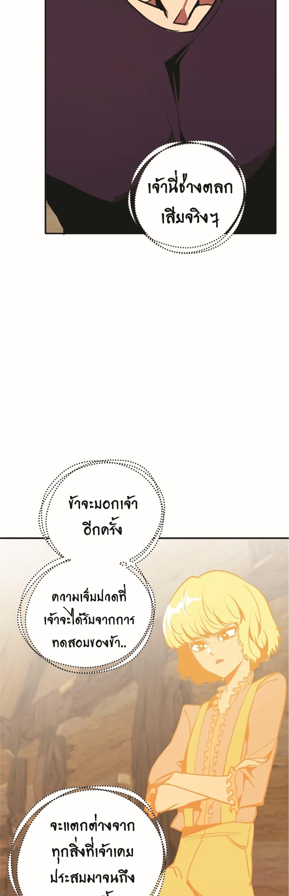 Worthless Regression ตอนที่ 50 3