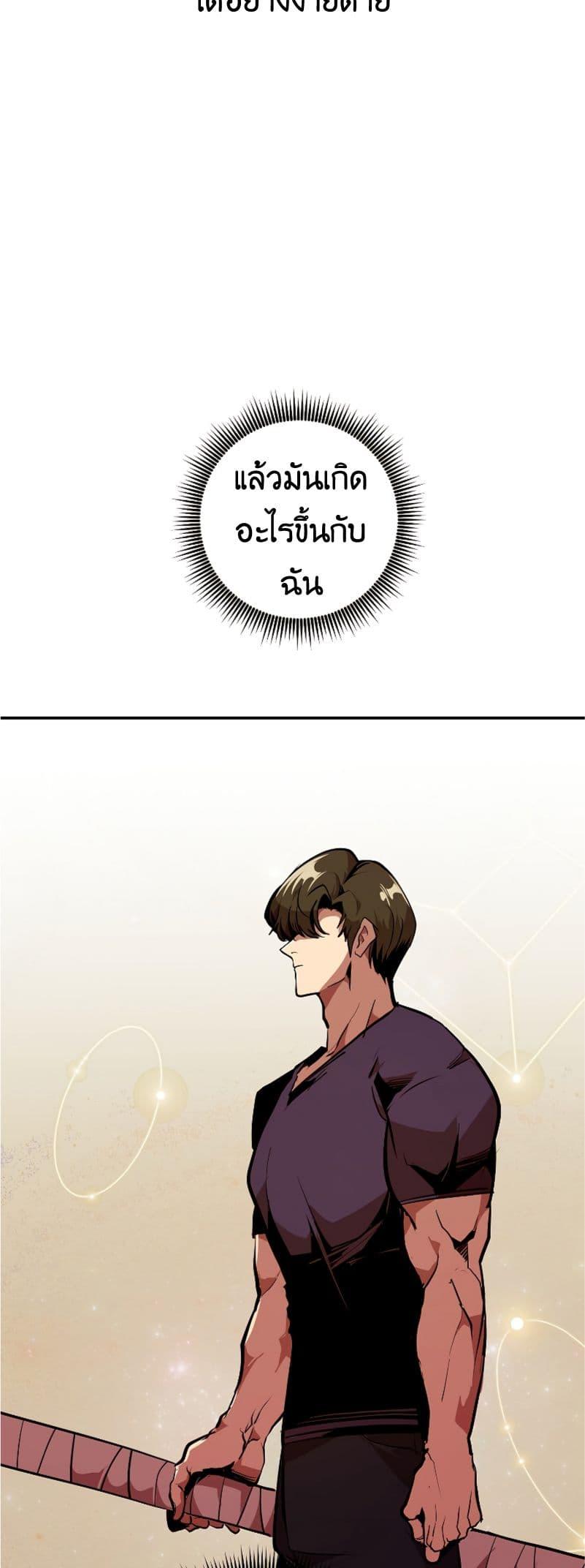Worthless Regression ตอนที่ 51 3