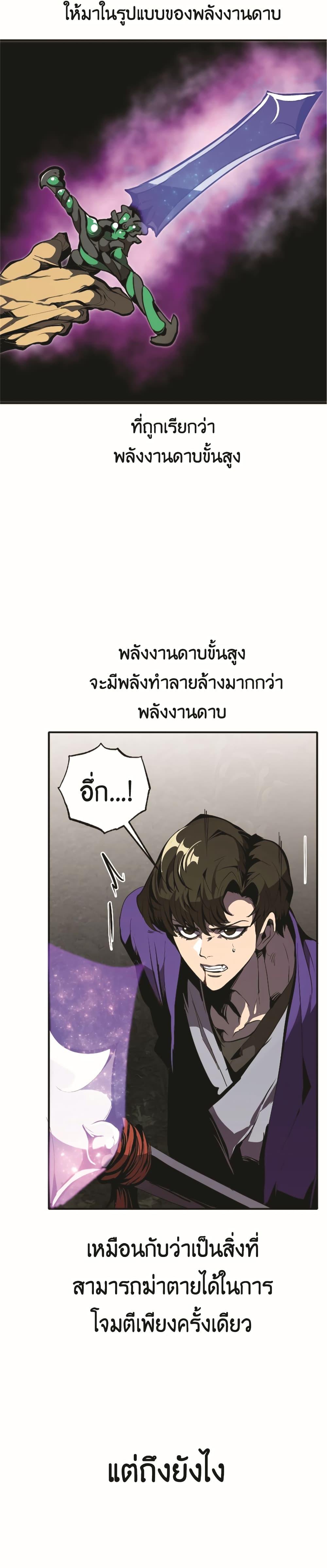 Worthless Regression ตอนที่ 47 3