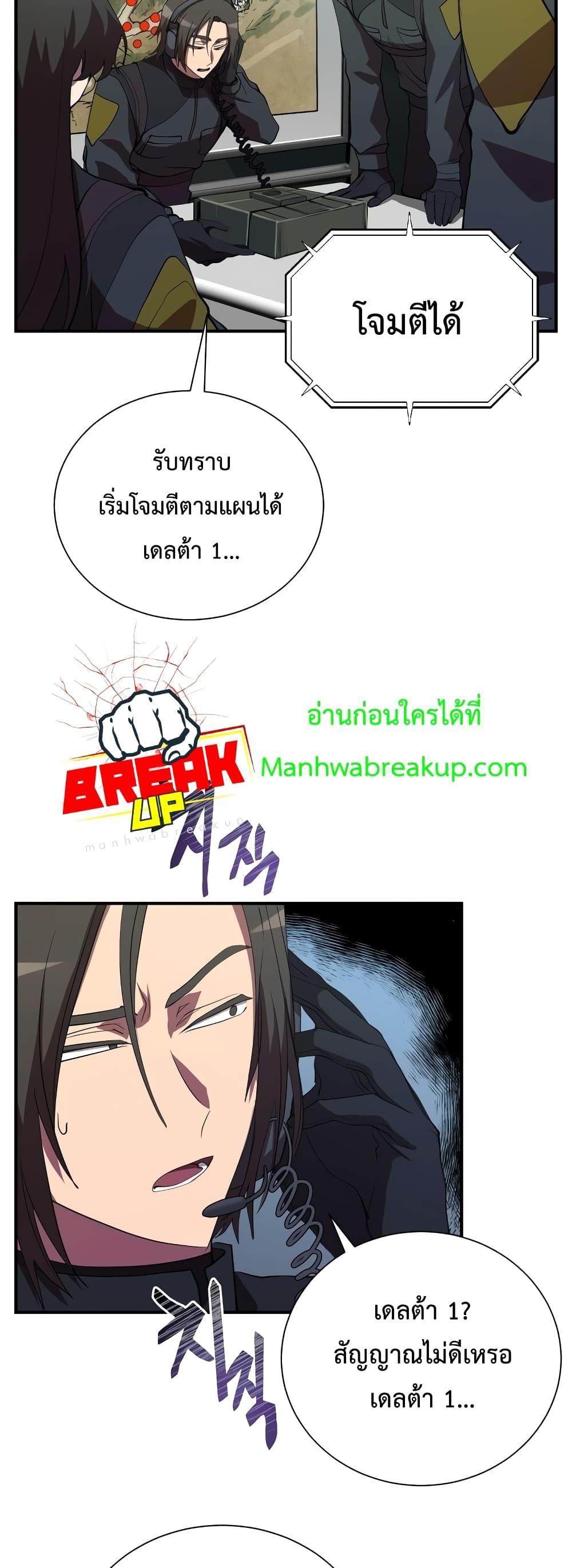 My School Life Pretending To Be a Worthless Person ตอนที่ 47 3
